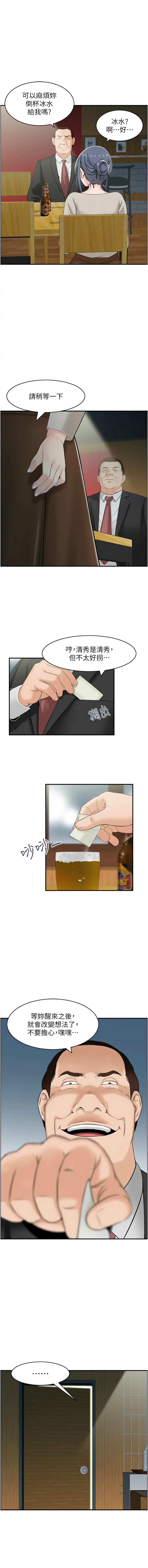 人妻控 1-22 page 86 - big breasts story arc hentai manga - read online free