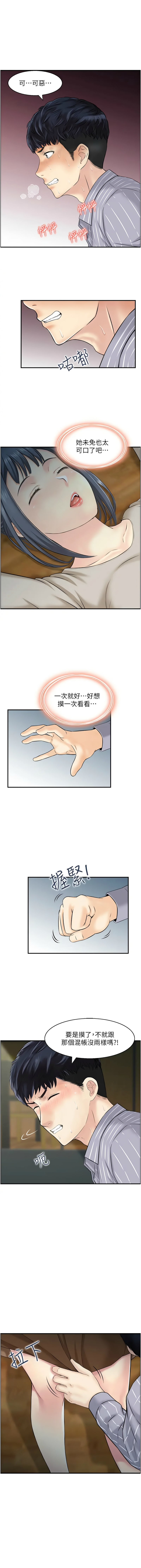 人妻控 1-22 - Page 94