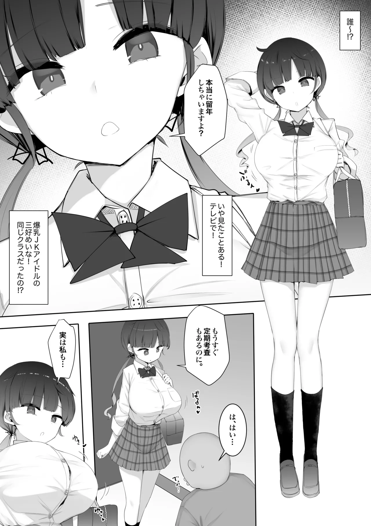 Class no Joshi ga Seishori Touban de Omanko Tsukawasete Kureru Node Futoukou ga Naorimashita page 30 original parody - big breasts group hentai manga - read online free