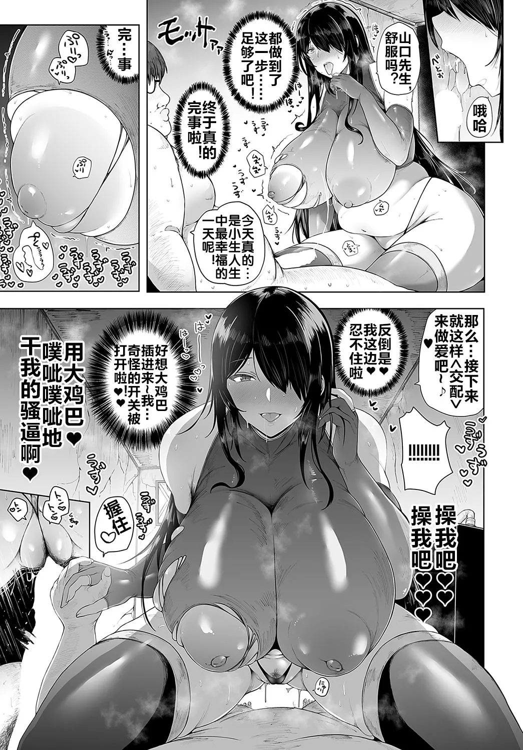 Fortune Telling page 18 - big breasts full censorship hentai manga - read online free