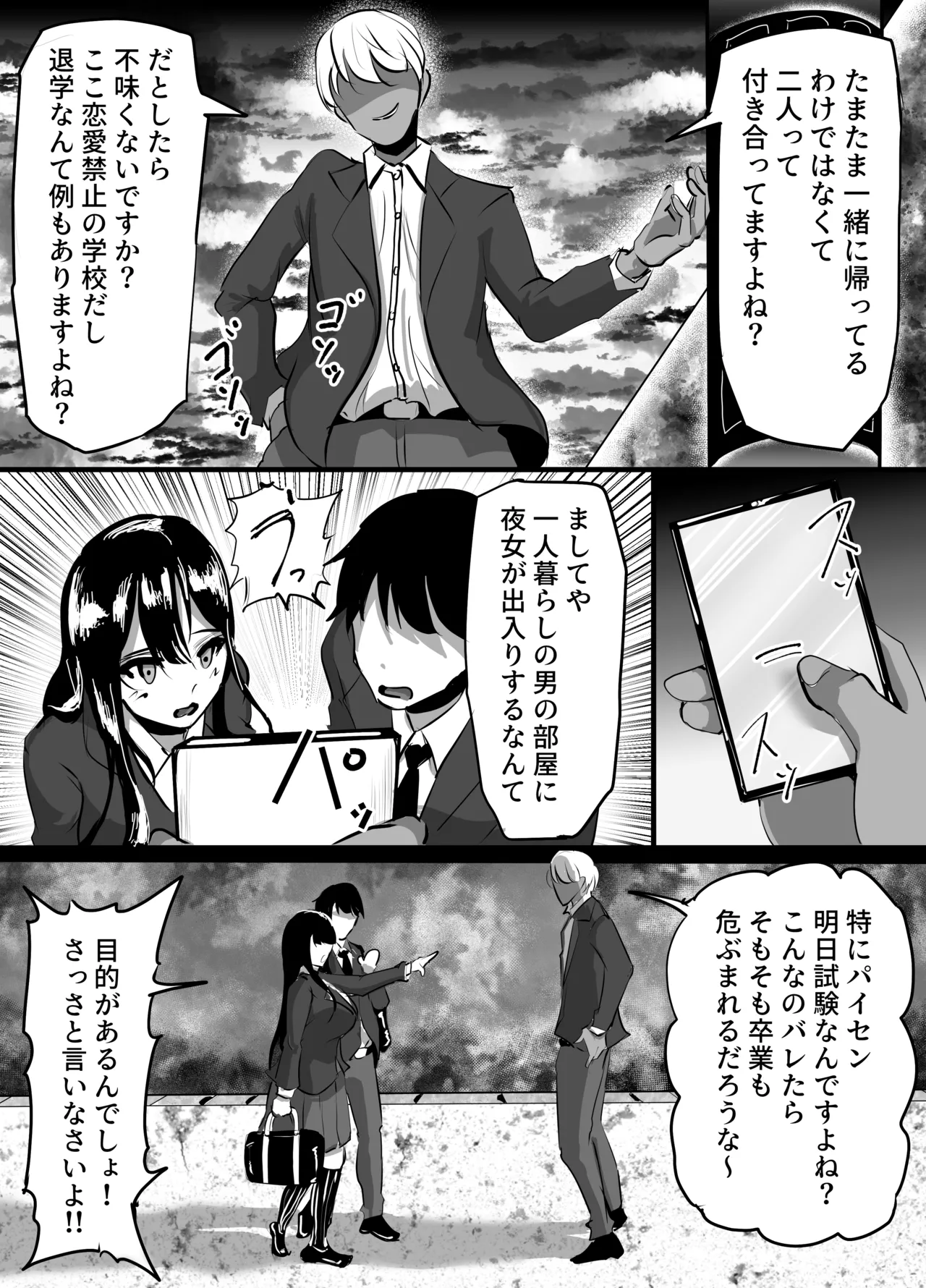 Kouhai Kanojo ga Furitsuzuketa Sakaurami Yarichin ni Hazukashimerarete Kanochi Suru Hanashi - Page 13