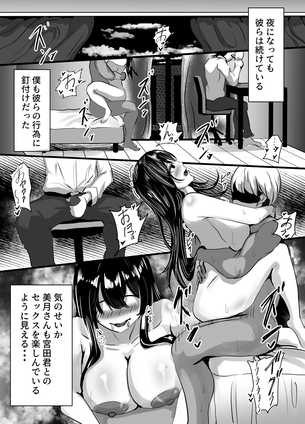 Kouhai Kanojo ga Furitsuzuketa Sakaurami Yarichin ni Hazukashimerarete Kanochi Suru Hanashi page 39 original parody - big breasts corruption hentai manga - read online free
