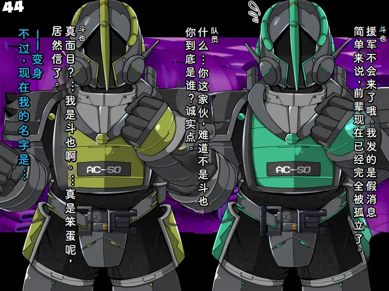 Chaos-Rewriter  2  Machine Fusion Trap page 45 - corruption machine hentai manga - read online free