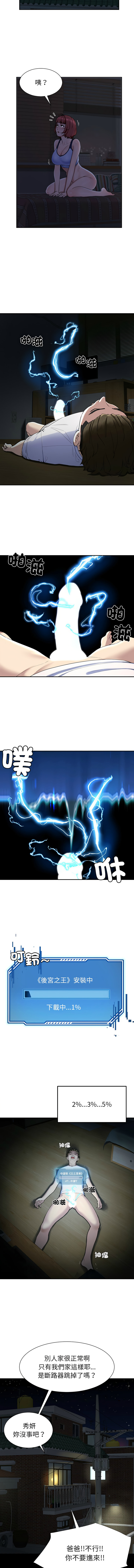 后宫之王 | 後宮之王 1-7 page 18 - big breasts webtoon hentai manga - read online free