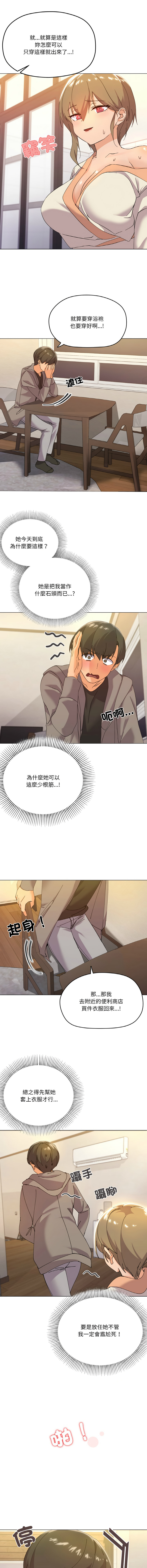 [Kou & 乌鸦  | 烏鴉］家人之间这样不好吧？ | 家人麥计较  | 家人之間這樣不好吧？| 家人麥計較 1-19 [Chinese] [Ongoing] page 101 - big breasts full color hentai manga - read online free