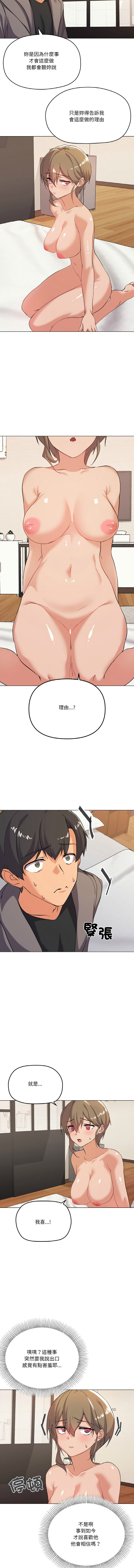 [Kou & 乌鸦  | 烏鴉］家人之间这样不好吧？ | 家人麥计较  | 家人之間這樣不好吧？| 家人麥計較 1-19 [Chinese] [Ongoing] - Page 113
