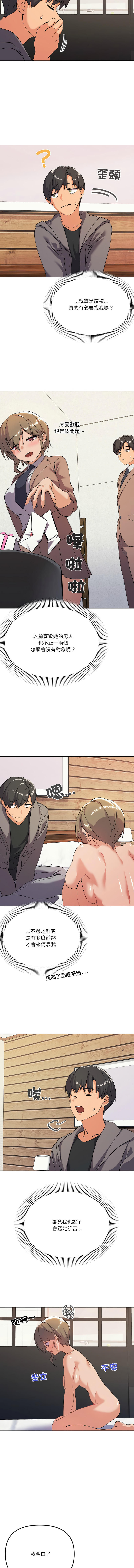 [Kou & 乌鸦  | 烏鴉］家人之间这样不好吧？ | 家人麥计较  | 家人之間這樣不好吧？| 家人麥計較 1-19 [Chinese] [Ongoing] - Page 116