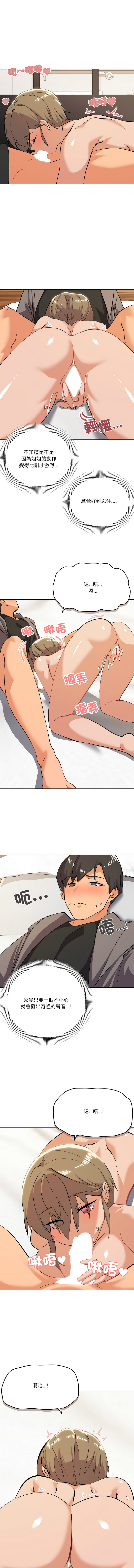 [Kou & 乌鸦  | 烏鴉］家人之间这样不好吧？ | 家人麥计较  | 家人之間這樣不好吧？| 家人麥計較 1-19 [Chinese] [Ongoing] page 124 - big breasts full color hentai manga - read online free