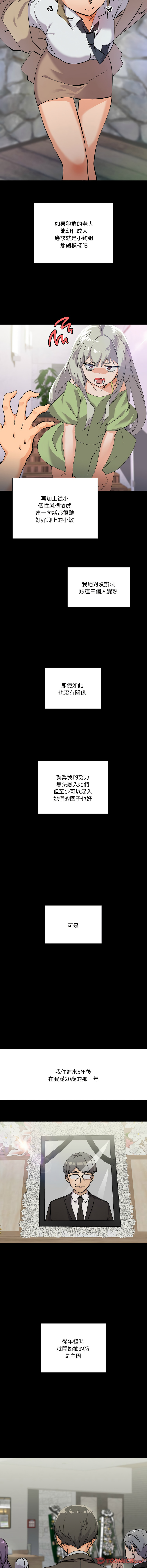[Kou & 乌鸦  | 烏鴉］家人之间这样不好吧？ | 家人麥计较  | 家人之間這樣不好吧？| 家人麥計較 1-19 [Chinese] [Ongoing] page 14 - big breasts full color hentai manga - read online free
