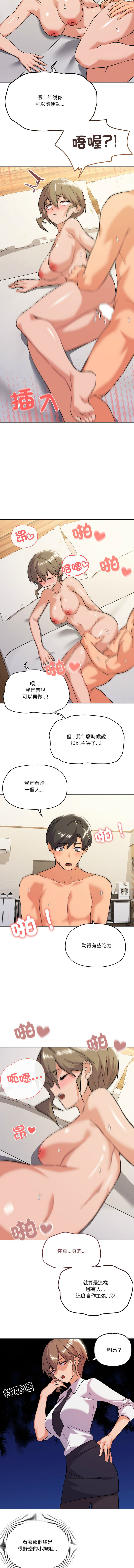[Kou & 乌鸦  | 烏鴉］家人之间这样不好吧？ | 家人麥计较  | 家人之間這樣不好吧？| 家人麥計較 1-19 [Chinese] [Ongoing] page 155 - big breasts full color hentai manga - read online free