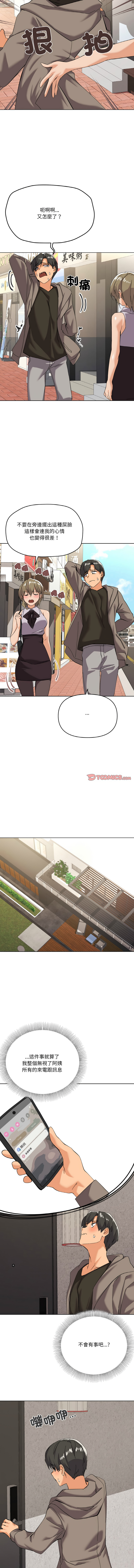 [Kou & 乌鸦  | 烏鴉］家人之间这样不好吧？ | 家人麥计较  | 家人之間這樣不好吧？| 家人麥計較 1-19 [Chinese] [Ongoing] page 174 - big breasts full color hentai manga - read online free