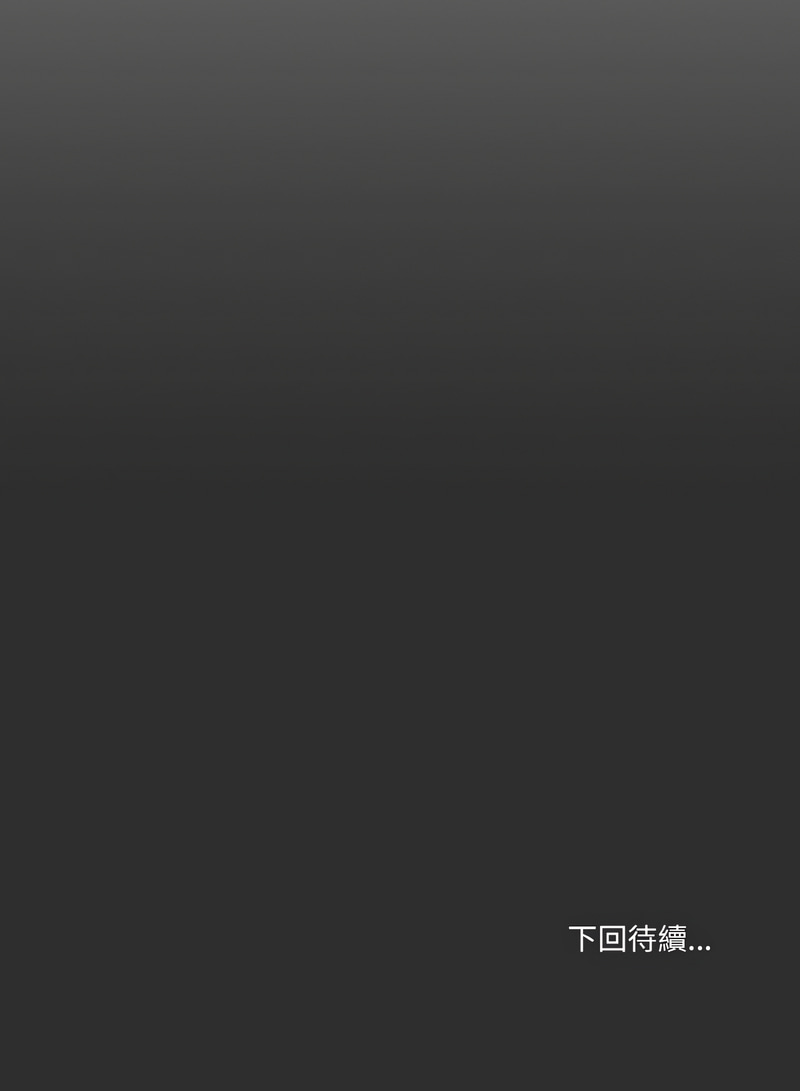 [Kou & 乌鸦  | 烏鴉］家人之间这样不好吧？ | 家人麥计较  | 家人之間這樣不好吧？| 家人麥計較 1-19 [Chinese] [Ongoing] page 176 - big breasts full color hentai manga - read online free