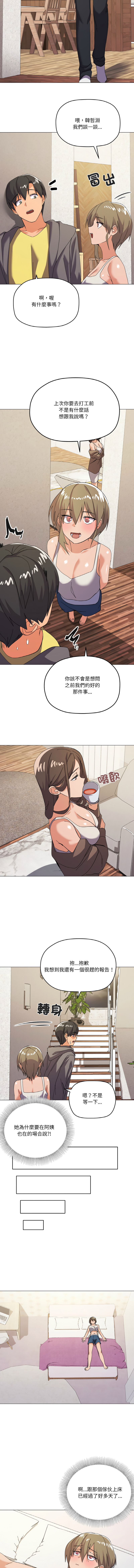 [Kou & 乌鸦  | 烏鴉］家人之间这样不好吧？ | 家人麥计较  | 家人之間這樣不好吧？| 家人麥計較 1-19 [Chinese] [Ongoing] page 185 - big breasts full color hentai manga - read online free