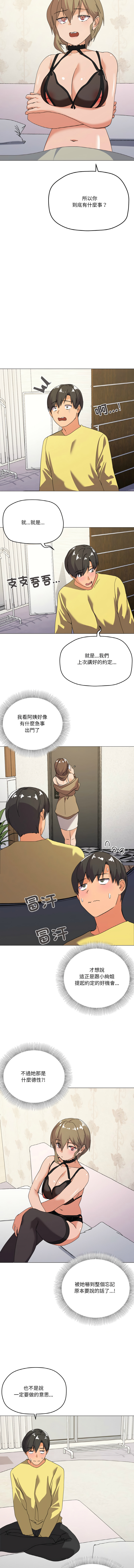 [Kou & 乌鸦  | 烏鴉］家人之间这样不好吧？ | 家人麥计较  | 家人之間這樣不好吧？| 家人麥計較 1-19 [Chinese] [Ongoing] page 193 - big breasts full color hentai manga - read online free