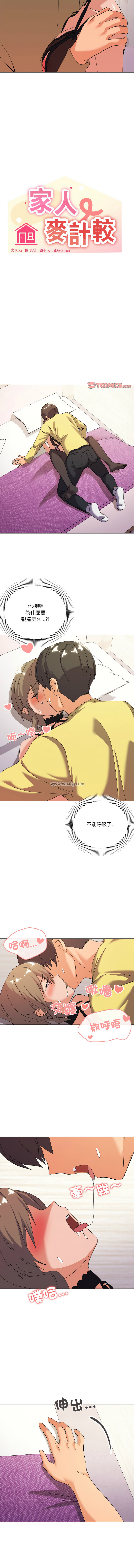 [Kou & 乌鸦  | 烏鴉］家人之间这样不好吧？ | 家人麥计较  | 家人之間這樣不好吧？| 家人麥計較 1-19 [Chinese] [Ongoing] page 198 - big breasts full color hentai manga - read online free