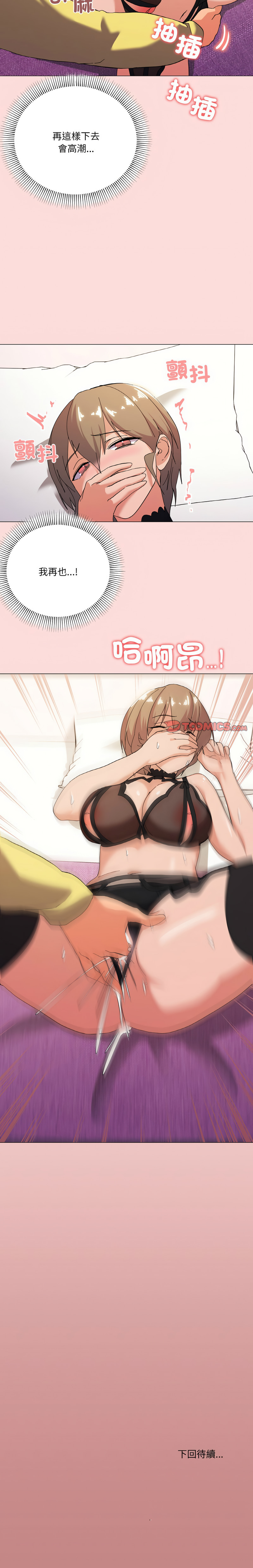 [Kou & 乌鸦  | 烏鴉］家人之间这样不好吧？ | 家人麥计较  | 家人之間這樣不好吧？| 家人麥計較 1-19 [Chinese] [Ongoing] page 202 - big breasts full color hentai manga - read online free