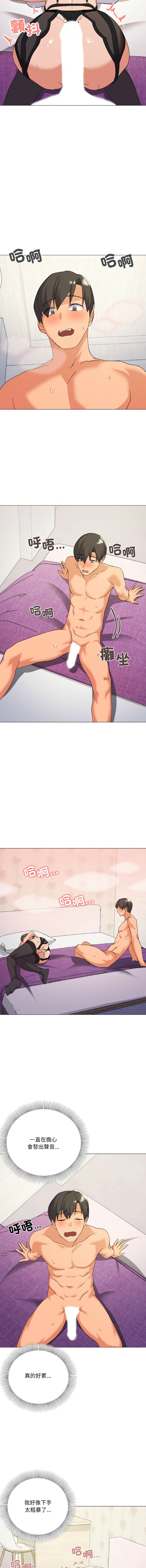 [Kou & 乌鸦  | 烏鴉］家人之间这样不好吧？ | 家人麥计较  | 家人之間這樣不好吧？| 家人麥計較 1-19 [Chinese] [Ongoing] page 222 - big breasts full color hentai manga - read online free