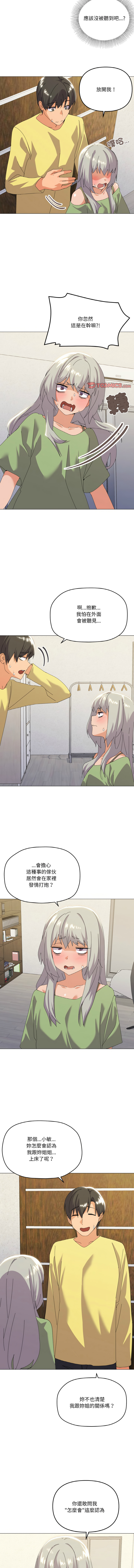 [Kou & 乌鸦  | 烏鴉］家人之间这样不好吧？ | 家人麥计较  | 家人之間這樣不好吧？| 家人麥計較 1-19 [Chinese] [Ongoing] page 246 - big breasts full color hentai manga - read online free