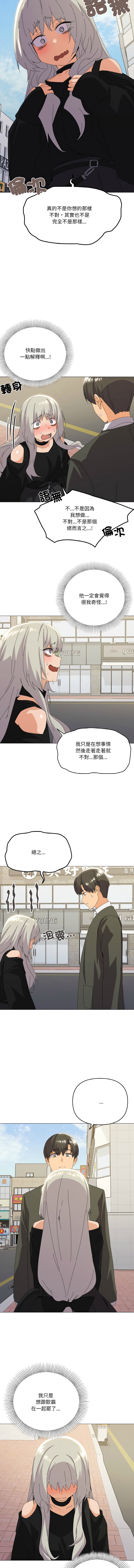 [Kou & 乌鸦  | 烏鴉］家人之间这样不好吧？ | 家人麥计较  | 家人之間這樣不好吧？| 家人麥計較 1-19 [Chinese] [Ongoing] page 263 - big breasts full color hentai manga - read online free