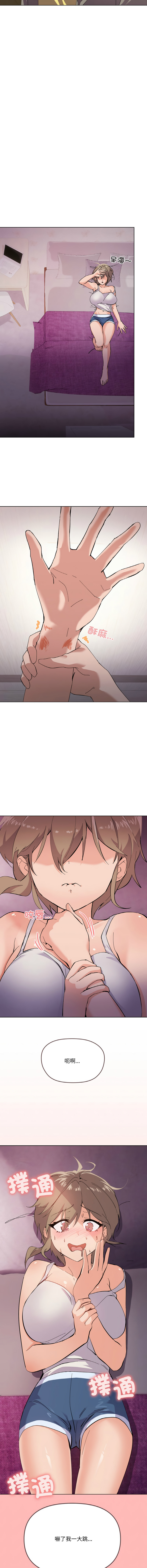 [Kou & 乌鸦  | 烏鴉］家人之间这样不好吧？ | 家人麥计较  | 家人之間這樣不好吧？| 家人麥計較 1-19 [Chinese] [Ongoing] page 37 - big breasts full color hentai manga - read online free