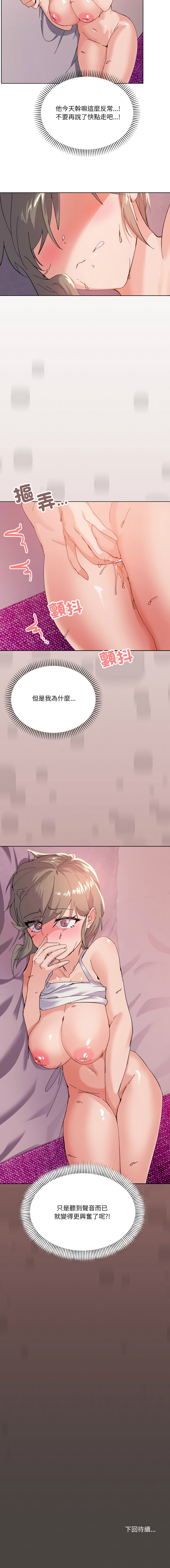 [Kou & 乌鸦  | 烏鴉］家人之间这样不好吧？ | 家人麥计较  | 家人之間這樣不好吧？| 家人麥計較 1-19 [Chinese] [Ongoing] page 42 - big breasts full color hentai manga - read online free