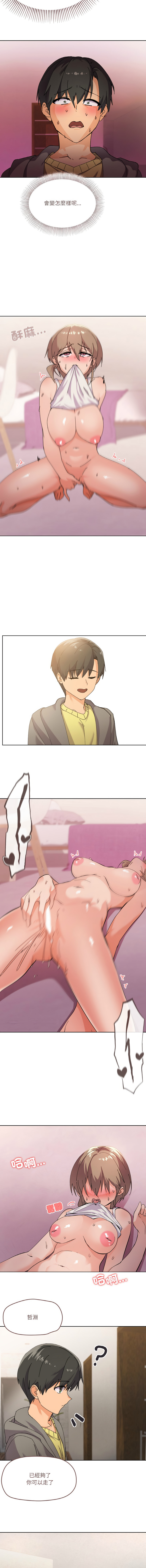 [Kou & 乌鸦  | 烏鴉］家人之间这样不好吧？ | 家人麥计较  | 家人之間這樣不好吧？| 家人麥計較 1-19 [Chinese] [Ongoing] page 49 - big breasts full color hentai manga - read online free