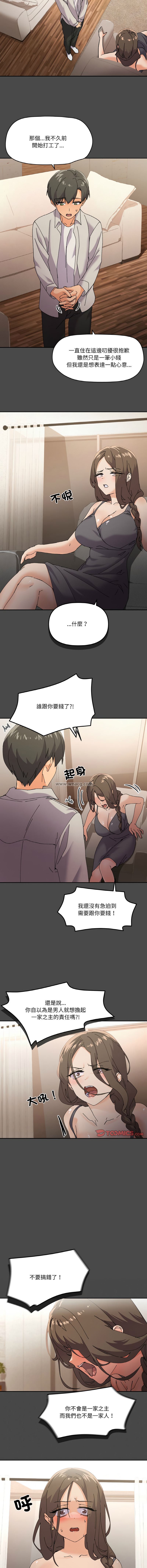 [Kou & 乌鸦  | 烏鴉］家人之间这样不好吧？ | 家人麥计较  | 家人之間這樣不好吧？| 家人麥計較 1-19 [Chinese] [Ongoing] page 63 - big breasts full color hentai manga - read online free