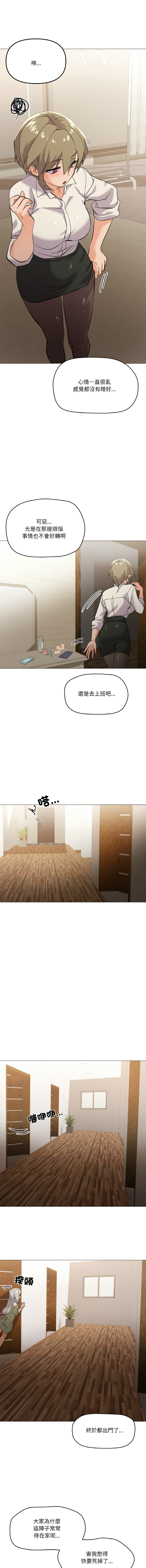 [Kou & 乌鸦  | 烏鴉］家人之间这样不好吧？ | 家人麥计较  | 家人之間這樣不好吧？| 家人麥計較 1-19 [Chinese] [Ongoing] page 67 - big breasts full color hentai manga - read online free