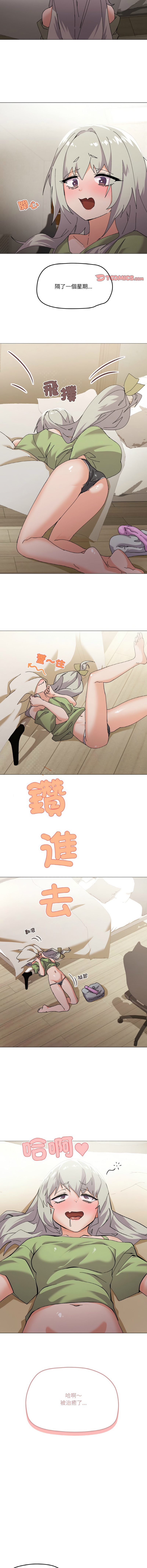 [Kou & 乌鸦  | 烏鴉］家人之间这样不好吧？ | 家人麥计较  | 家人之間這樣不好吧？| 家人麥計較 1-19 [Chinese] [Ongoing] page 69 - big breasts full color hentai manga - read online free