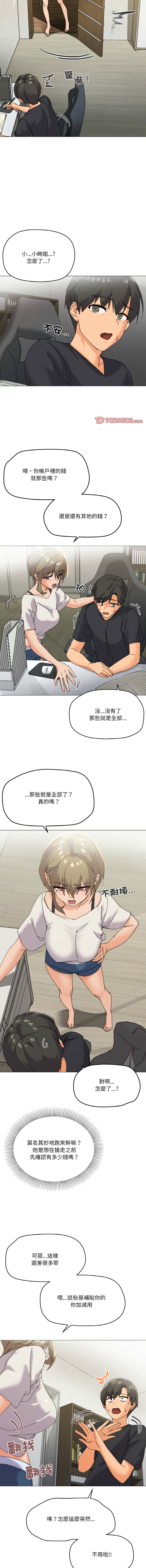 [Kou & 乌鸦  | 烏鴉］家人之间这样不好吧？ | 家人麥计较  | 家人之間這樣不好吧？| 家人麥計較 1-19 [Chinese] [Ongoing] page 77 - big breasts full color hentai manga - read online free