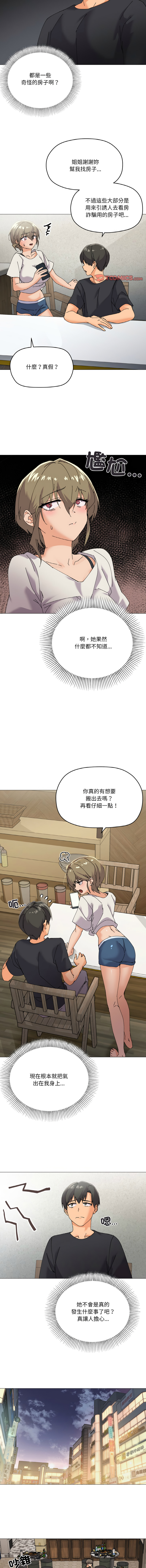 [Kou & 乌鸦  | 烏鴉］家人之间这样不好吧？ | 家人麥计较  | 家人之間這樣不好吧？| 家人麥計較 1-19 [Chinese] [Ongoing] page 80 - big breasts full color hentai manga - read online free