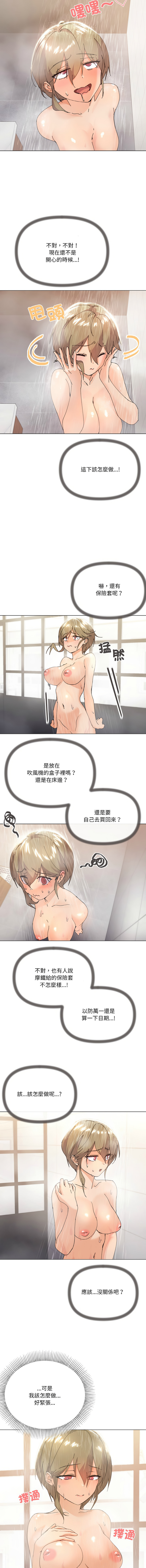 [Kou & 乌鸦  | 烏鴉］家人之间这样不好吧？ | 家人麥计较  | 家人之間這樣不好吧？| 家人麥計較 1-19 [Chinese] [Ongoing] page 98 - big breasts full color hentai manga - read online free