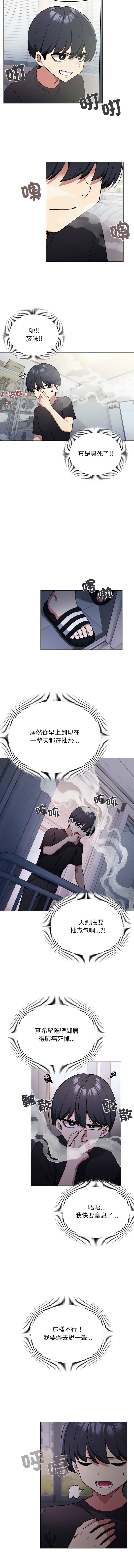 缺德邻居难相处 | 缺德鄰居難相處 | 缺德鄰居麥相害 | 缺德邻居麦相害 1-6 page 10 - big breasts webtoon hentai manga - read online free