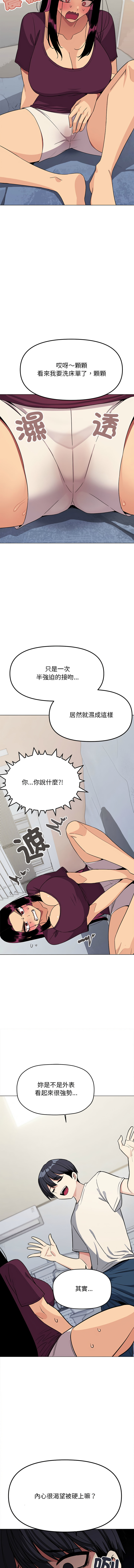 缺德邻居难相处 | 缺德鄰居難相處 | 缺德鄰居麥相害 | 缺德邻居麦相害 1-6 page 122 - big breasts webtoon hentai manga - read online free