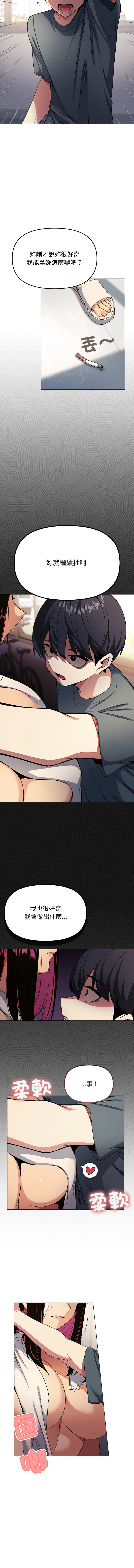 缺德邻居难相处 | 缺德鄰居難相處 | 缺德鄰居麥相害 | 缺德邻居麦相害 1-6 page 28 - big breasts webtoon hentai manga - read online free