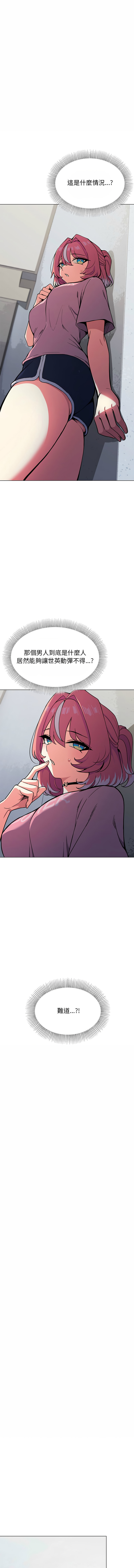 缺德邻居难相处 | 缺德鄰居難相處 | 缺德鄰居麥相害 | 缺德邻居麦相害 1-6 page 33 - big breasts webtoon hentai manga - read online free