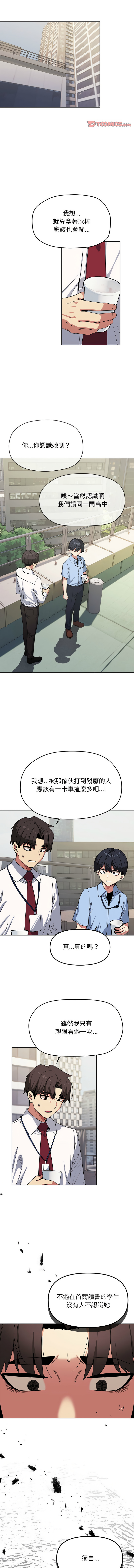 缺德邻居难相处 | 缺德鄰居難相處 | 缺德鄰居麥相害 | 缺德邻居麦相害 1-6 page 39 - big breasts webtoon hentai manga - read online free