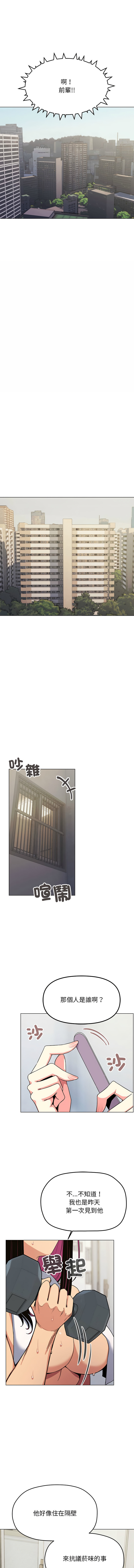 缺德邻居难相处 | 缺德鄰居難相處 | 缺德鄰居麥相害 | 缺德邻居麦相害 1-6 page 42 - big breasts webtoon hentai manga - read online free