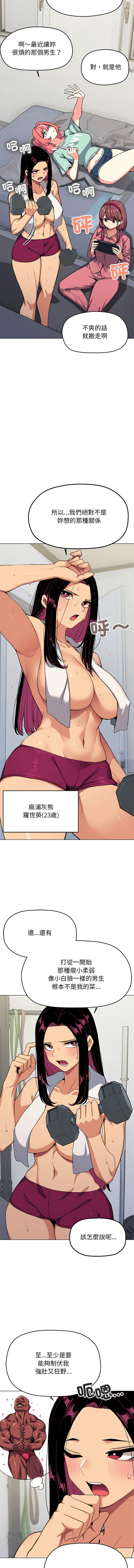 缺德邻居难相处 | 缺德鄰居難相處 | 缺德鄰居麥相害 | 缺德邻居麦相害 1-6 page 43 - big breasts webtoon hentai manga - read online free