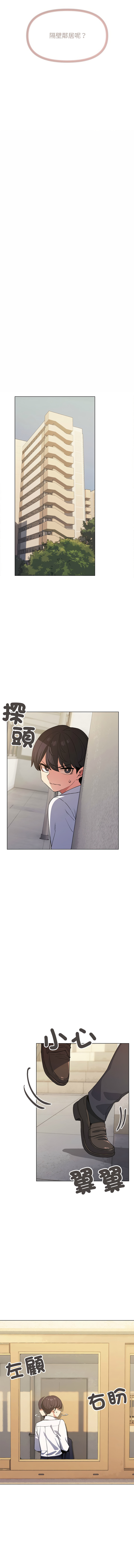 缺德邻居难相处 | 缺德鄰居難相處 | 缺德鄰居麥相害 | 缺德邻居麦相害 1-6 page 50 - big breasts webtoon hentai manga - read online free