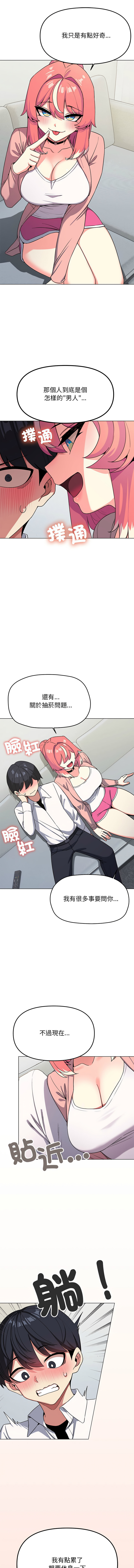 缺德邻居难相处 | 缺德鄰居難相處 | 缺德鄰居麥相害 | 缺德邻居麦相害 1-6 page 59 - big breasts webtoon hentai manga - read online free