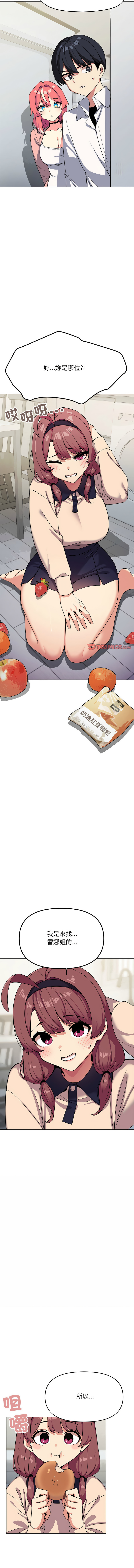 缺德邻居难相处 | 缺德鄰居難相處 | 缺德鄰居麥相害 | 缺德邻居麦相害 1-6 page 68 - big breasts webtoon hentai manga - read online free