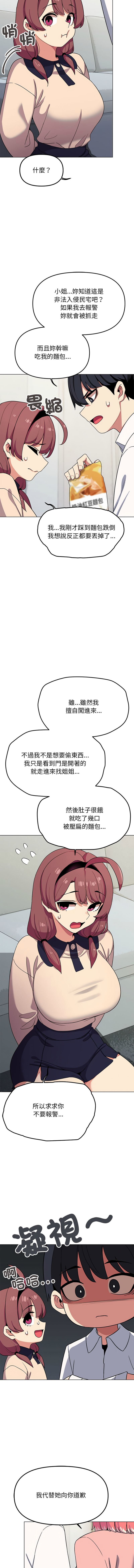 缺德邻居难相处 | 缺德鄰居難相處 | 缺德鄰居麥相害 | 缺德邻居麦相害 1-6 page 70 - big breasts webtoon hentai manga - read online free