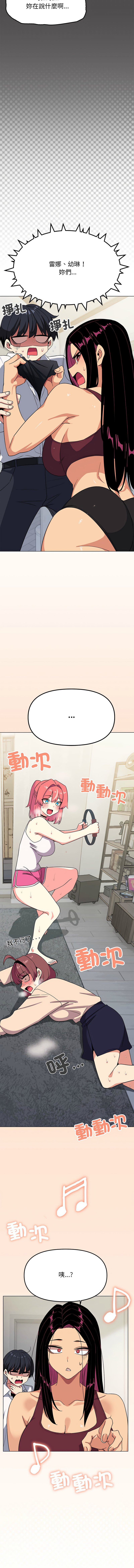 缺德邻居难相处 | 缺德鄰居難相處 | 缺德鄰居麥相害 | 缺德邻居麦相害 1-6 page 79 - big breasts webtoon hentai manga - read online free