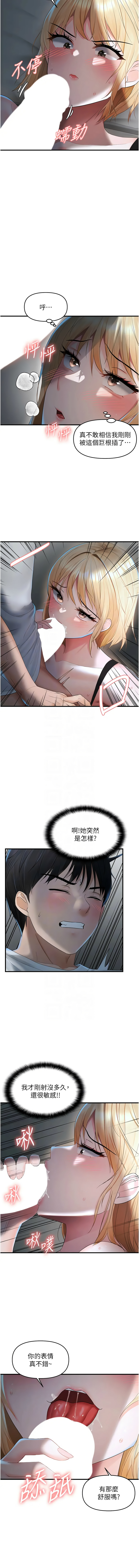 偏偏欲到妳 | 偏偏慾到妳 1-12 page 124 - big breasts webtoon hentai manga - read online free