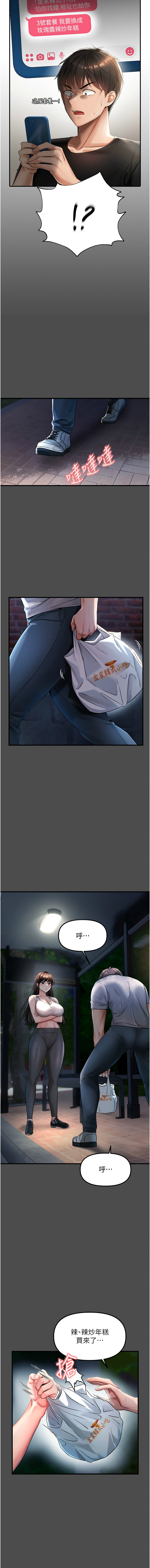 偏偏欲到妳 | 偏偏慾到妳 1-12 page 14 - big breasts webtoon hentai manga - read online free