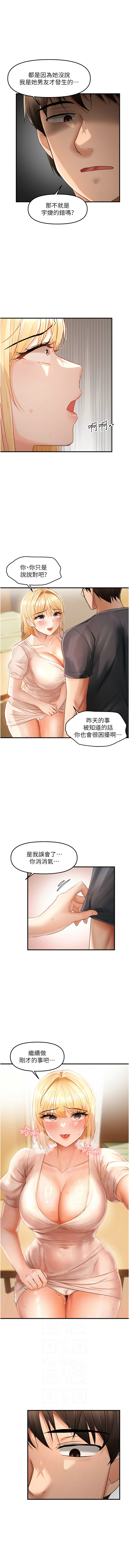 偏偏欲到妳 | 偏偏慾到妳 1-12 page 186 - big breasts webtoon hentai manga - read online free