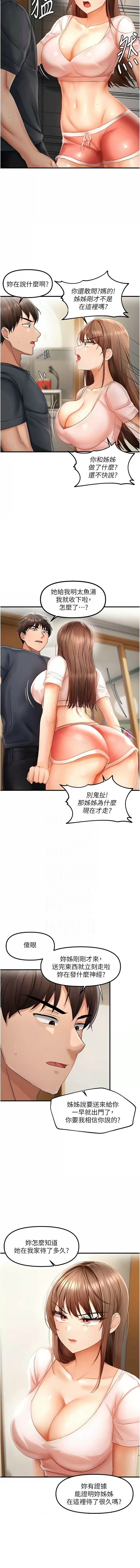 偏偏欲到妳 | 偏偏慾到妳 1-12 page 223 - big breasts webtoon hentai manga - read online free