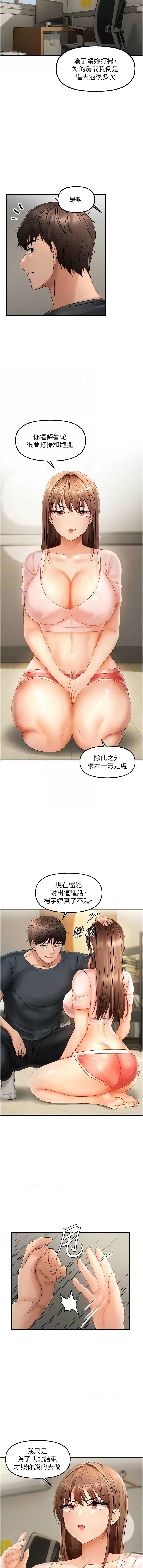偏偏欲到妳 | 偏偏慾到妳 1-12 page 227 - big breasts webtoon hentai manga - read online free