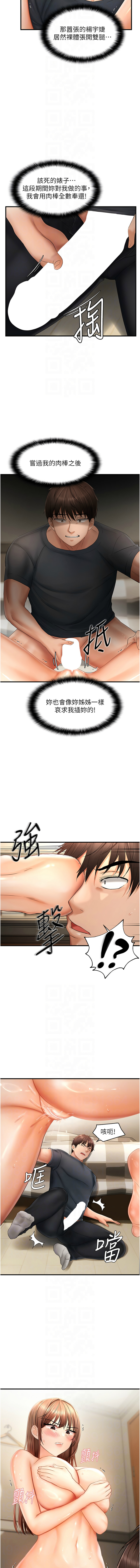 偏偏欲到妳 | 偏偏慾到妳 1-12 page 240 - big breasts webtoon hentai manga - read online free